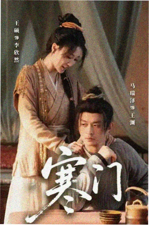 悟空影视免费观看视频剧集长夜书简封面
